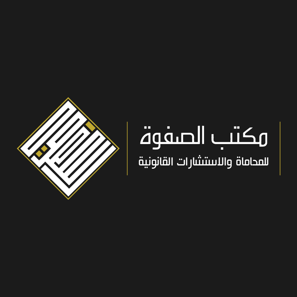 Logo Al Safwa Legal Services Office