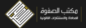 لوغو الصفوة