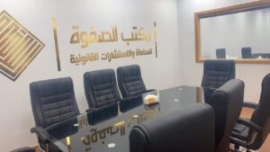تحتاج إلى محامي جدة أو خدمات قانونية؟ 4 غرفة الاجتماعات في مكتب الصفوة للمحاماة والاستشارات القانونية