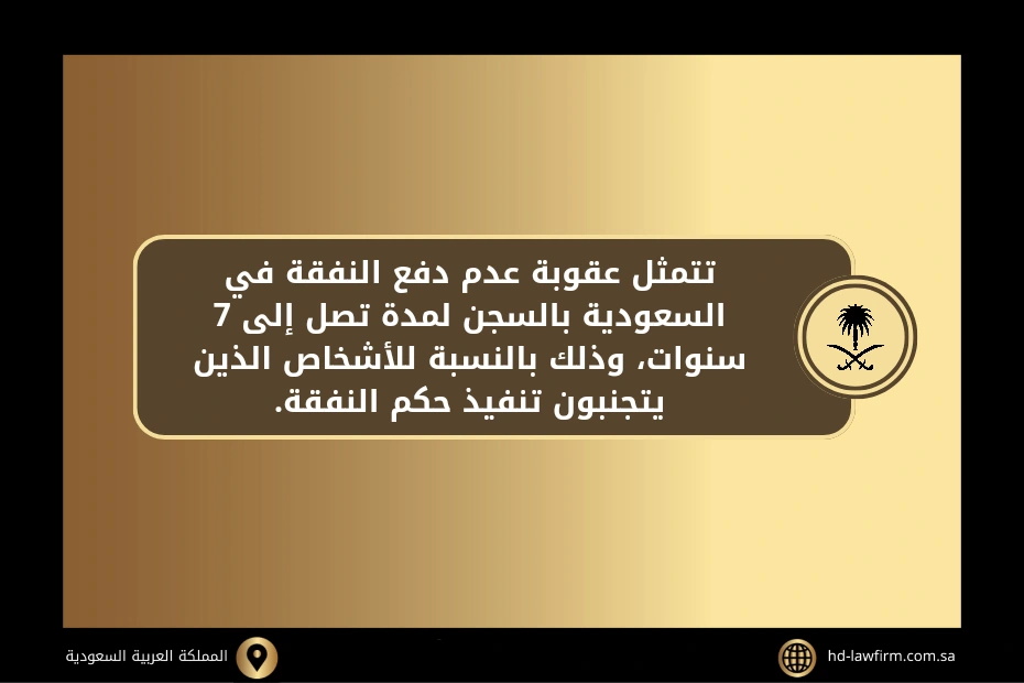 قرار المادة 73 استقطاع شهري نفقة مستقبلية بالسعودية 2 قرار المادة 73 استقطاع شهري نفقة مستقبلية