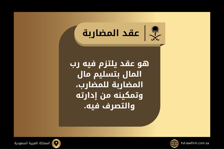 التماس اعادة نظر دعوى مضاربه في السعودية 2 التماس اعادة نظر دعوى مضاربه في السعودية