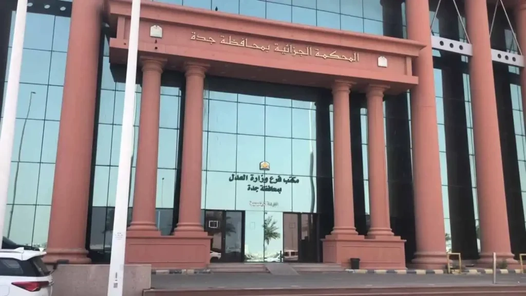 محامي قضايا جنائية جدة خبير بكل أنواع القضايا الجزائية 2 محامي قضايا جنائية جدة