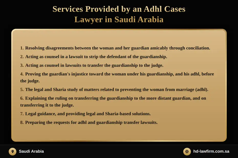 Adhl Cases Lawyer in Saudi Arabia 1 Adhl cases lawyer in Saudi Arabia