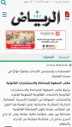 الرئيسية 6 الرئيسية