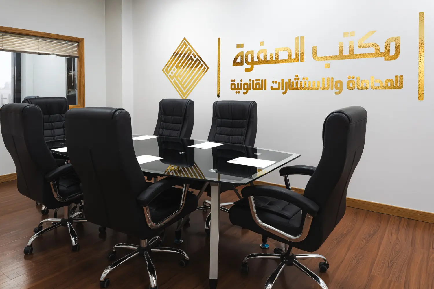 مكتب-الصفوة.webp مكتب الصفوة للمحاماة والاستشارات القانونية
